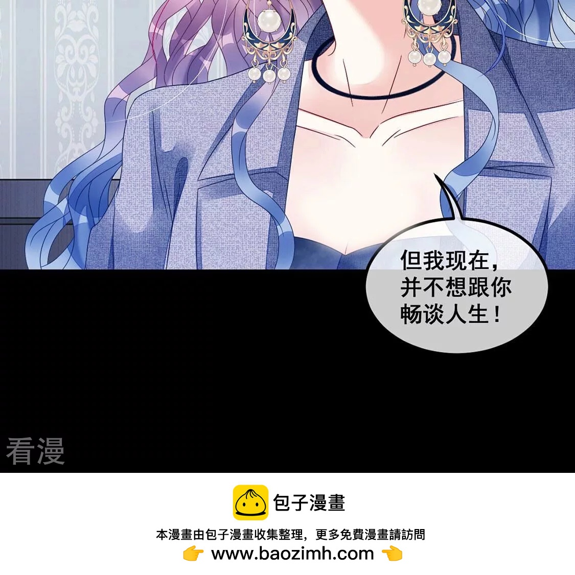 第106话 孬种！颜雪的秘密(1/2)-第107话