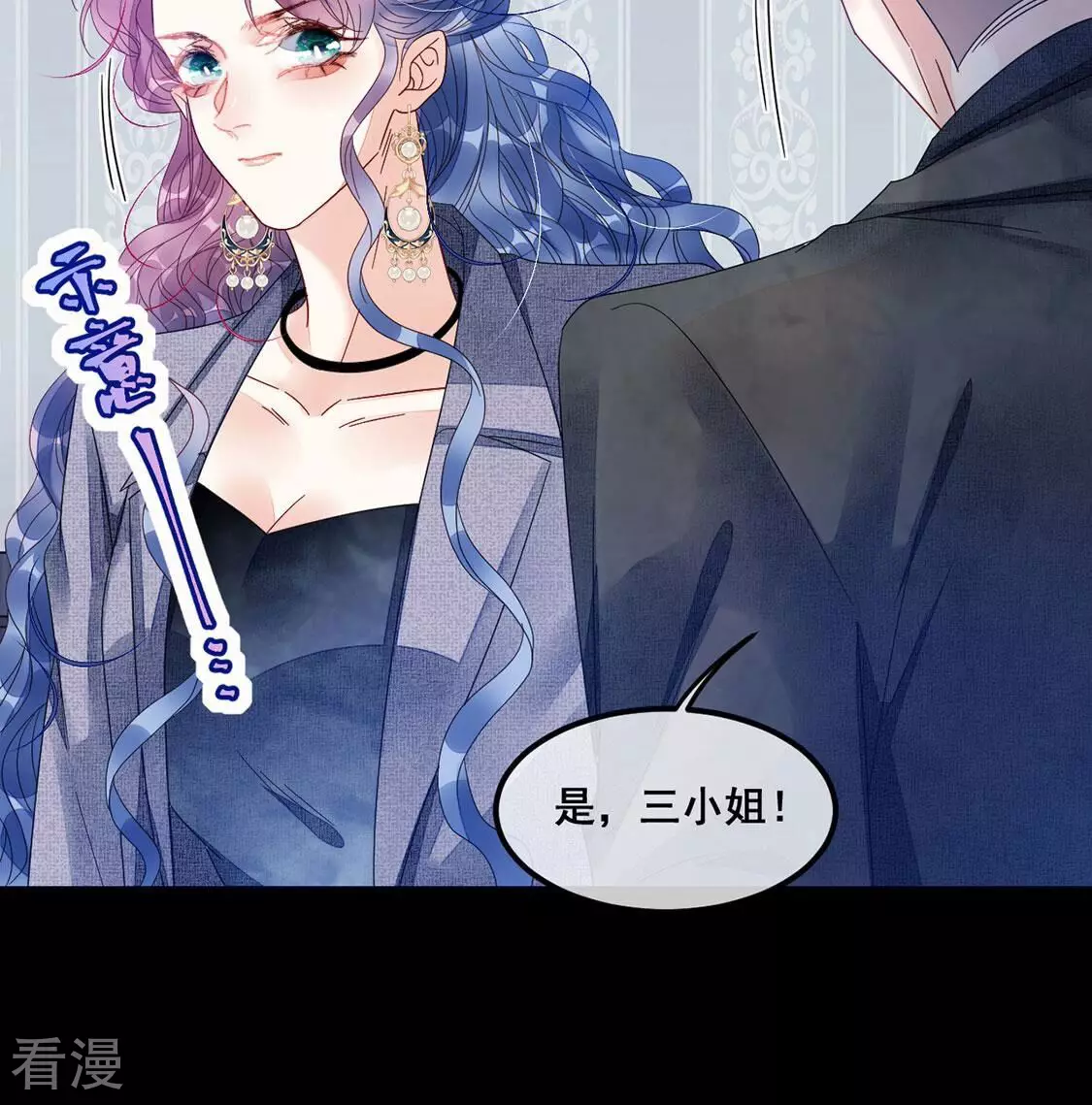 第106话 孬种！颜雪的秘密(1/2)-第107话