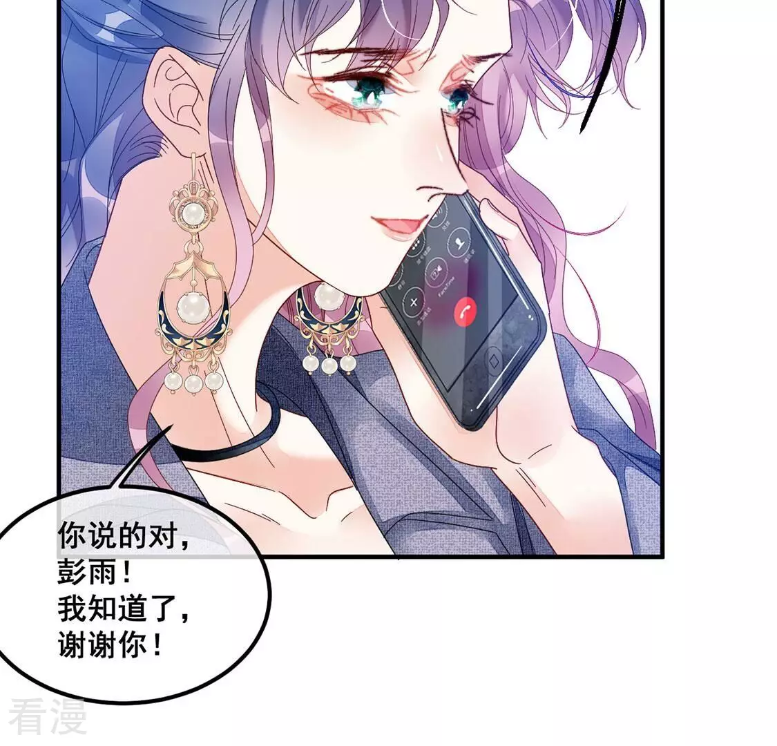 第108话 坚强的后盾(1/2)-第109话