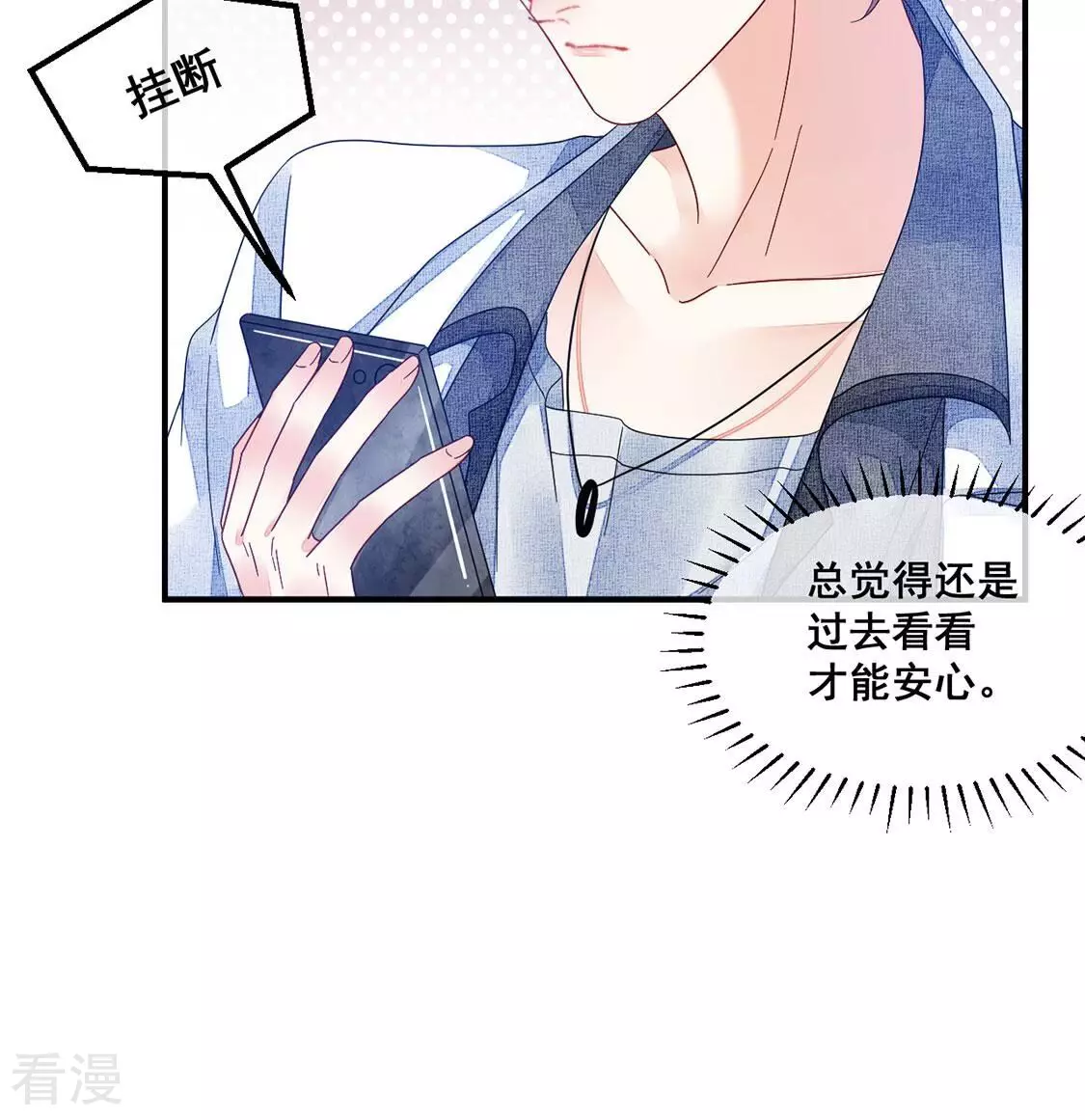 第108话 坚强的后盾(1/2)-第109话