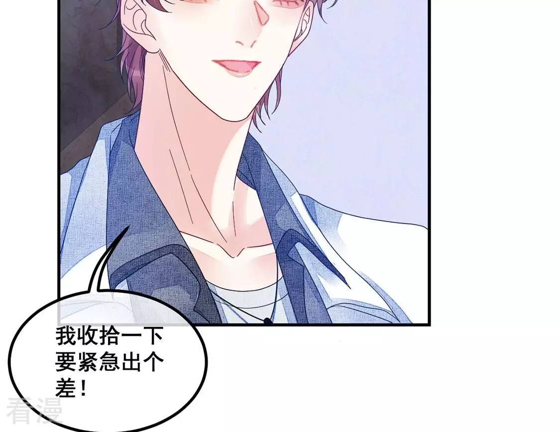 第108话 坚强的后盾(1/2)-第109话