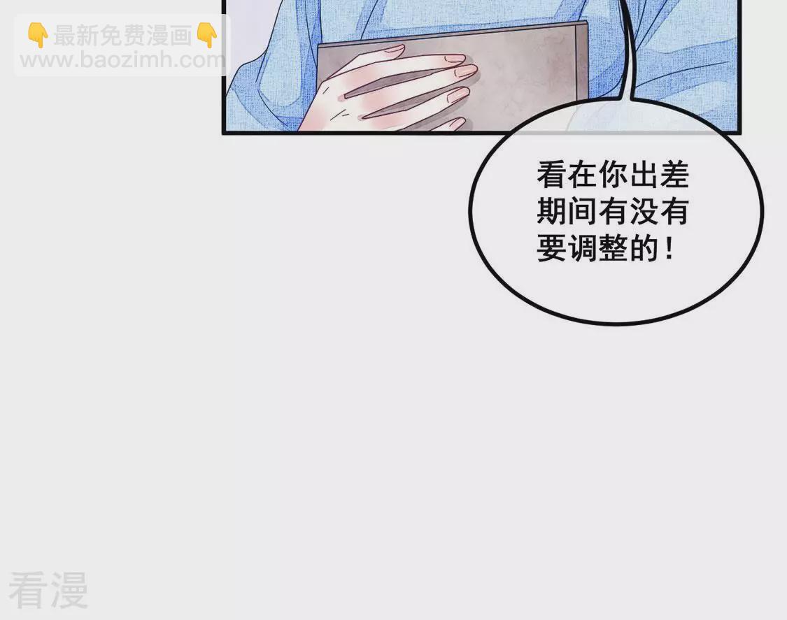第108话 坚强的后盾(1/2)-第109话