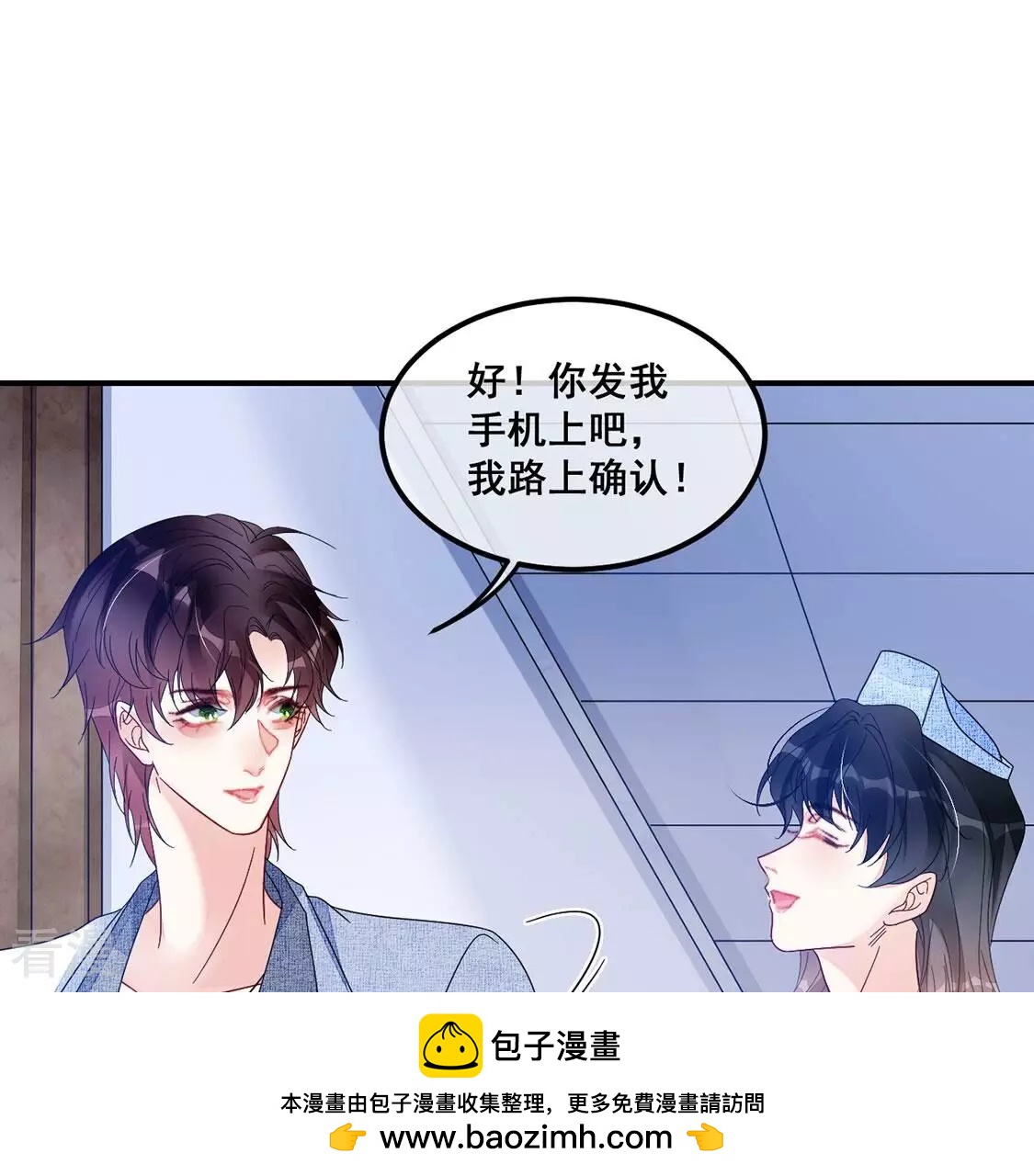 第108话 坚强的后盾(1/2)-第109话