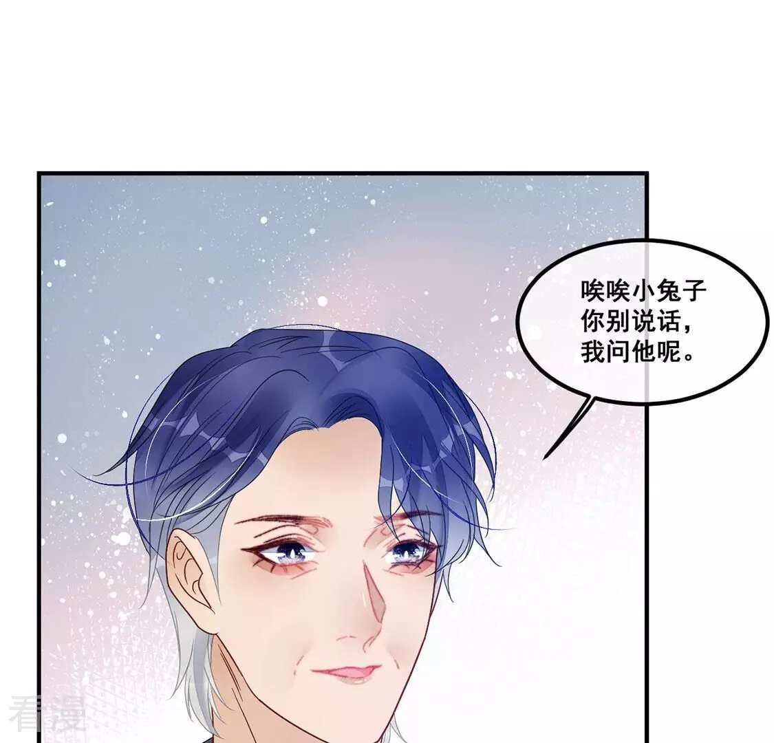 第110话 叔叔的考验(1/2)-第111话