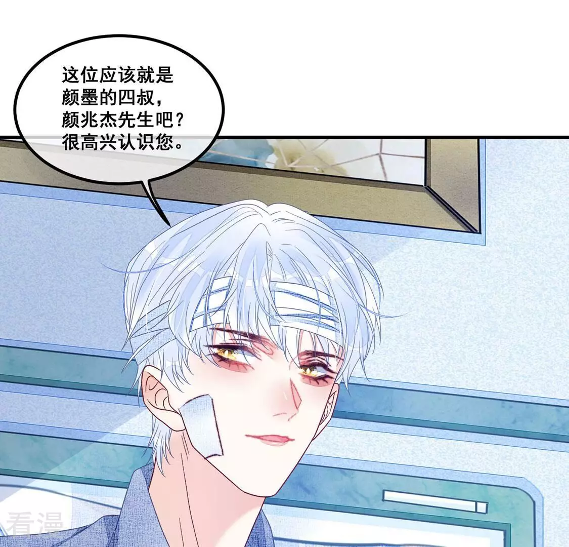 第110话 叔叔的考验(1/2)-第111话