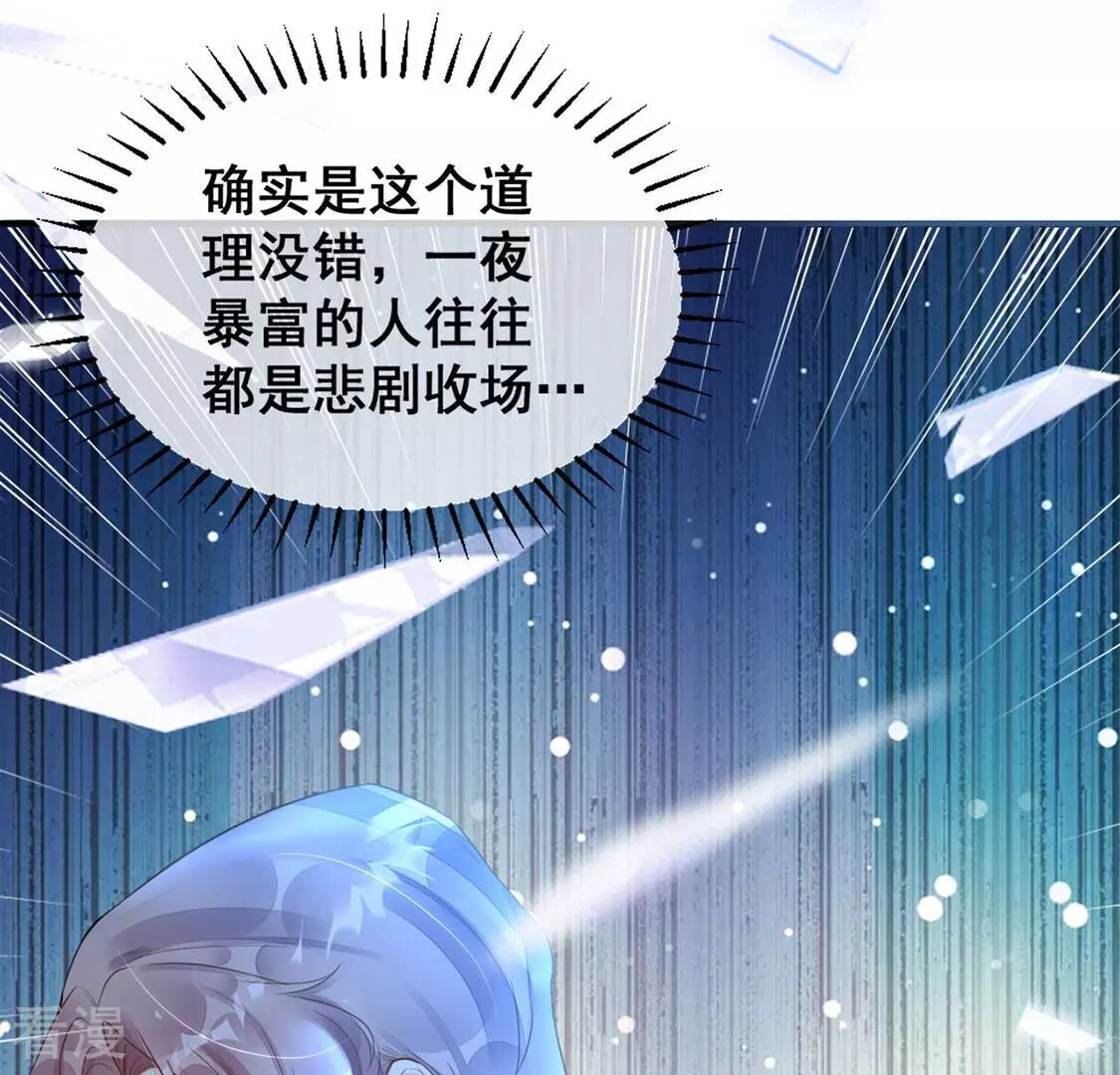 第12话 无价之宝(1/2)-第13话