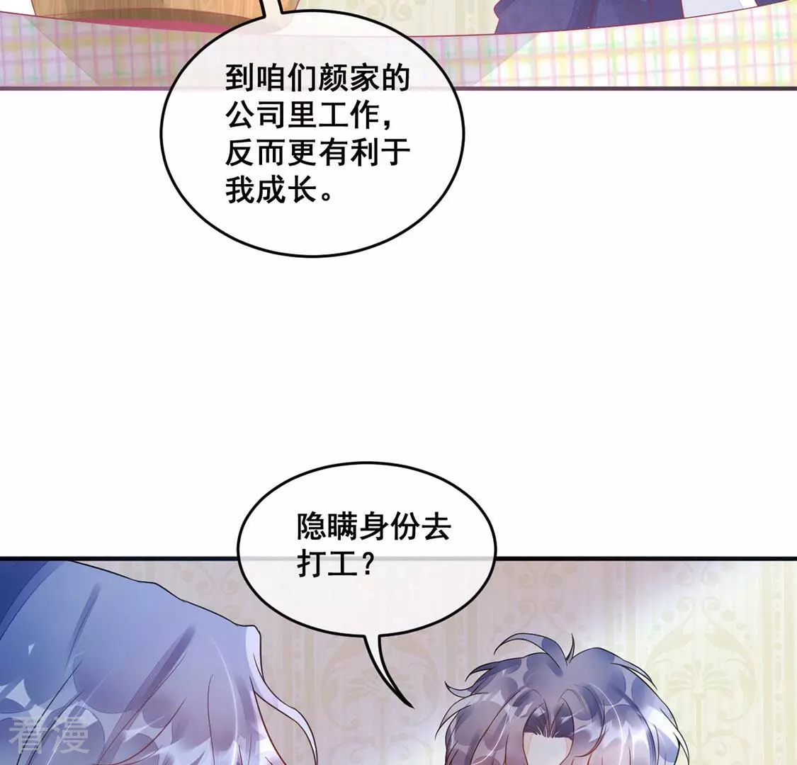 第12话 无价之宝(1/2)-第13话