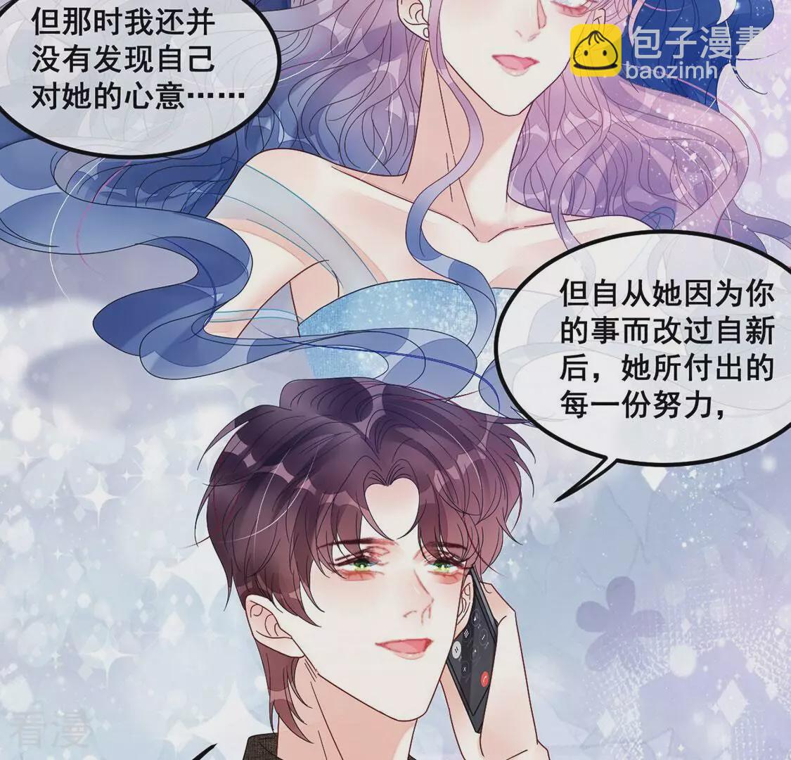 第114话 对我的惩罚游戏(1/2)-第115话