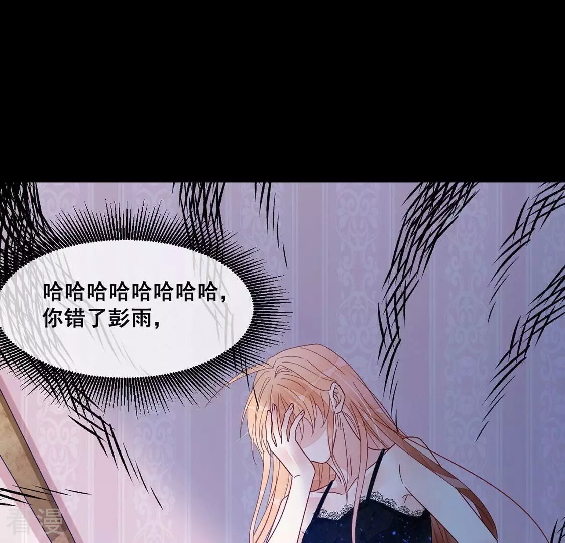 第114话 对我的惩罚游戏(1/2)-第115话