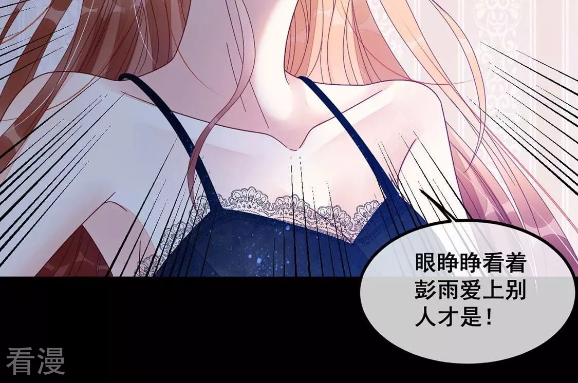 第114话 对我的惩罚游戏(1/2)-第115话