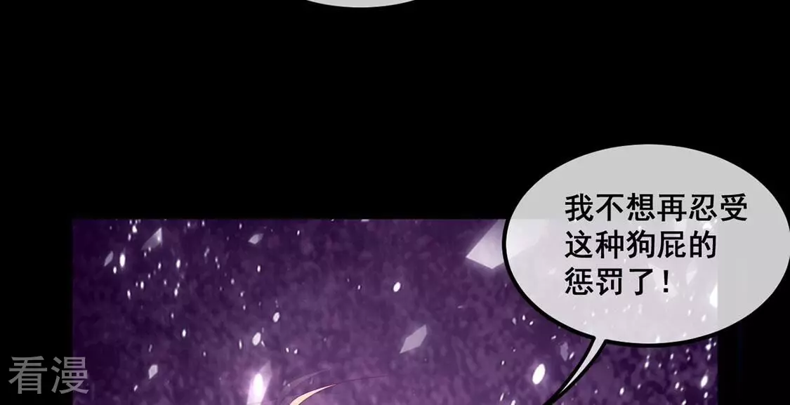 第114话 对我的惩罚游戏(1/2)-第115话