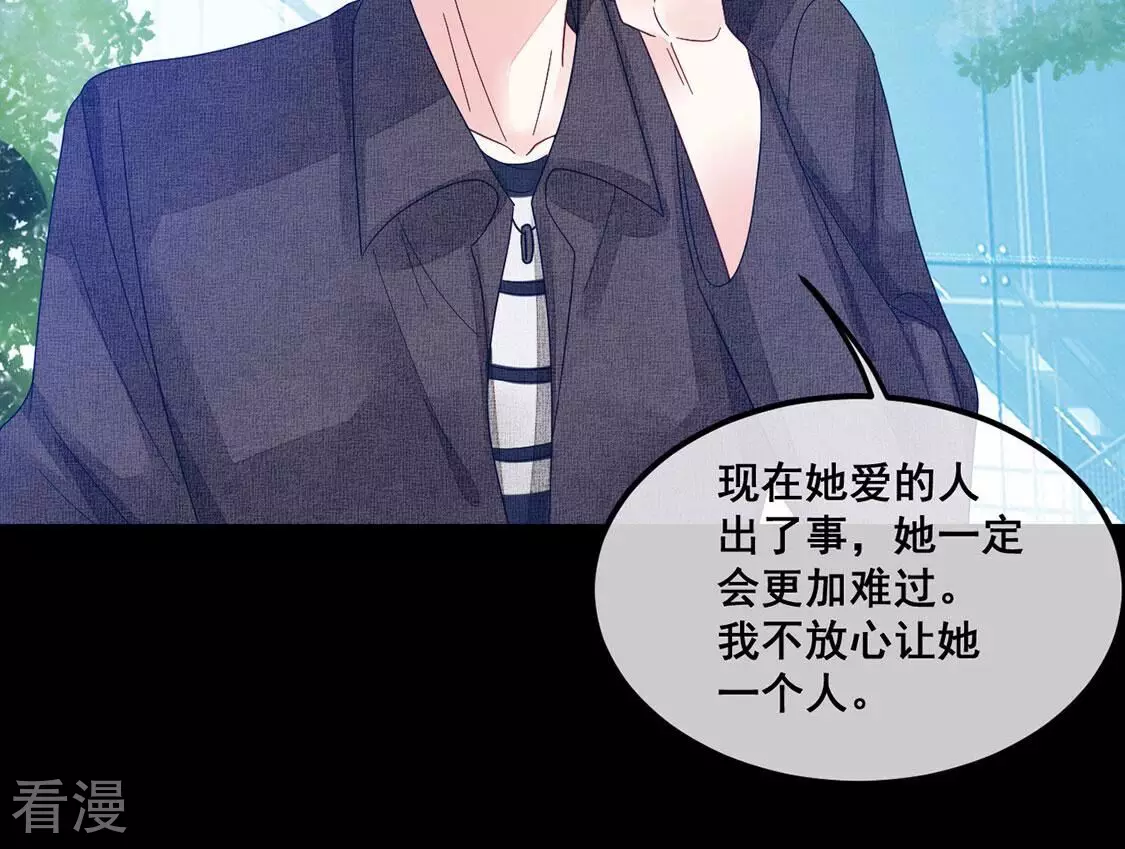 第114话 对我的惩罚游戏(1/2)-第115话