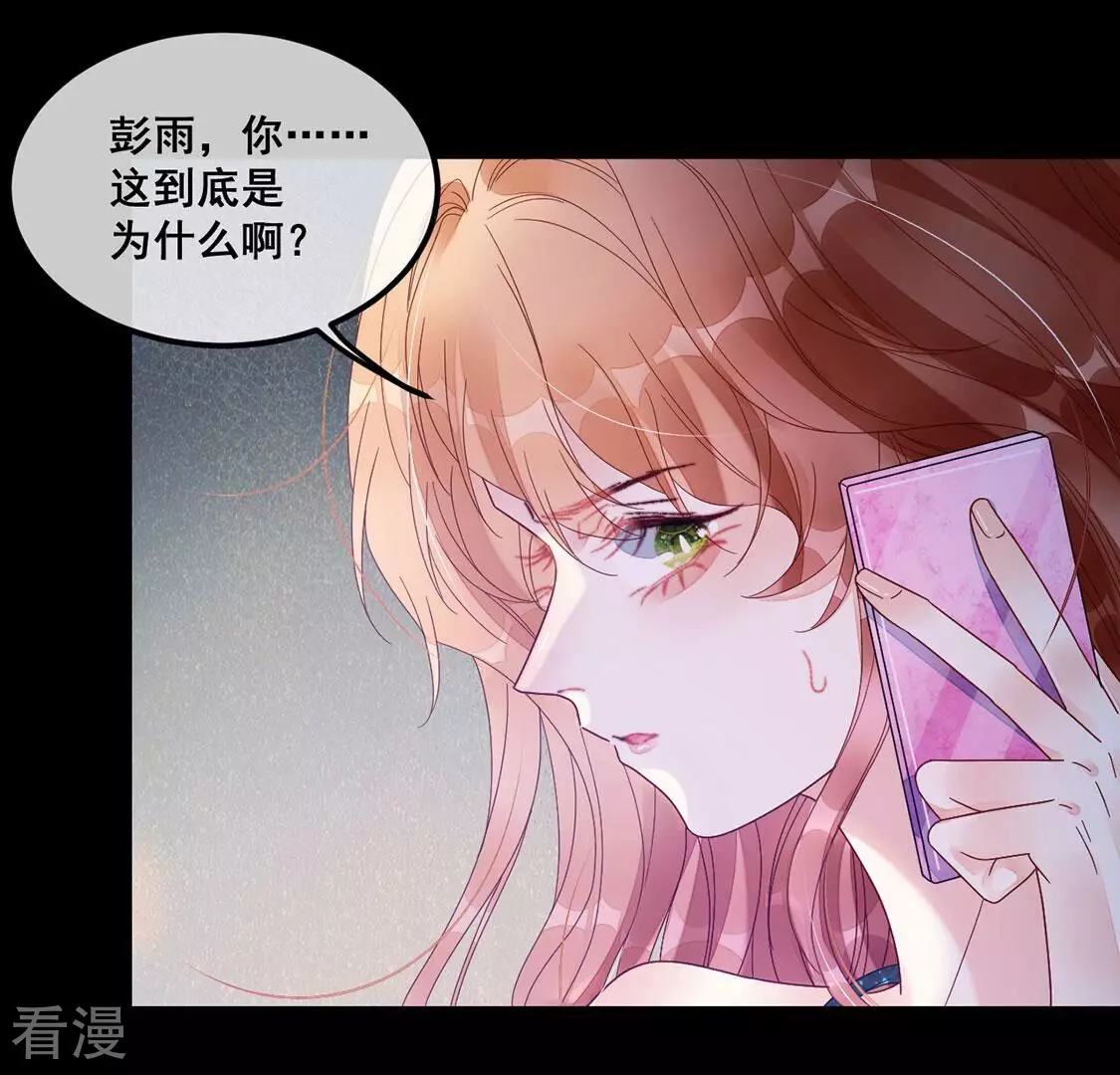 第114话 对我的惩罚游戏(1/2)-第115话