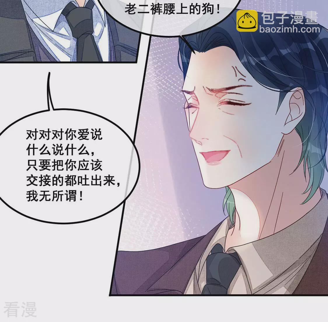 第116话 糯米不要离开我(1/2)-第117话