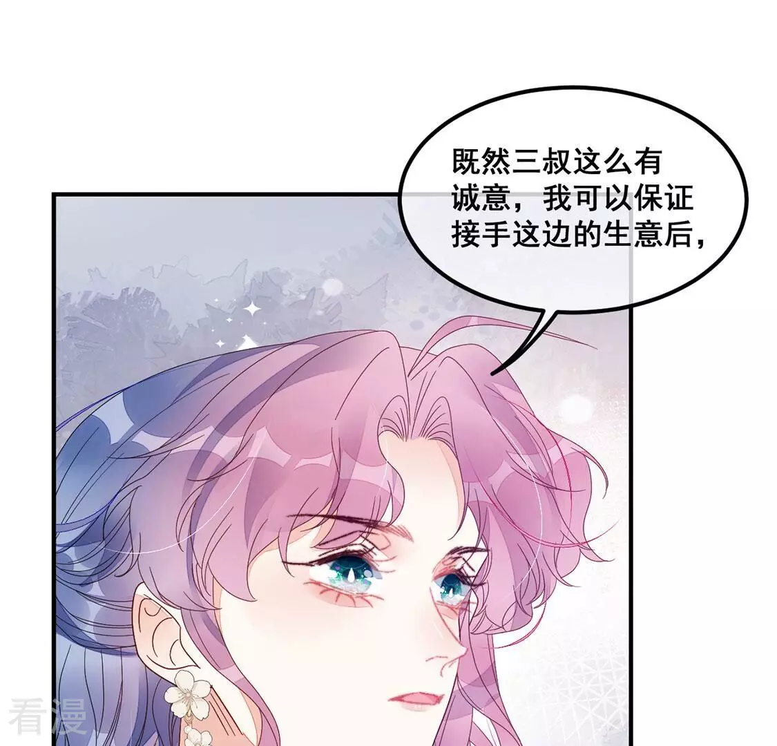 第116话 糯米不要离开我(1/2)-第117话