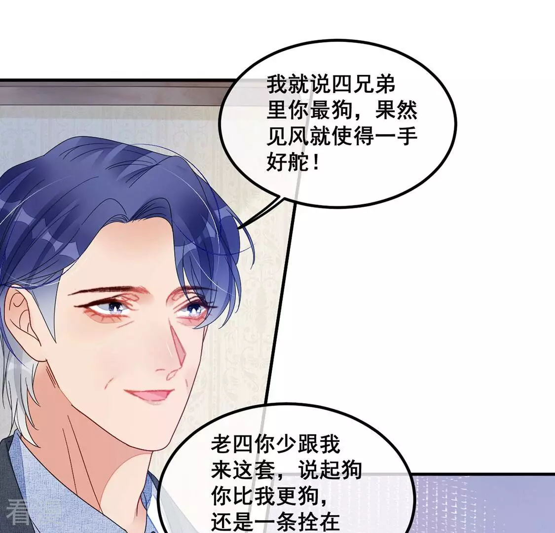 第116话 糯米不要离开我(1/2)-第117话