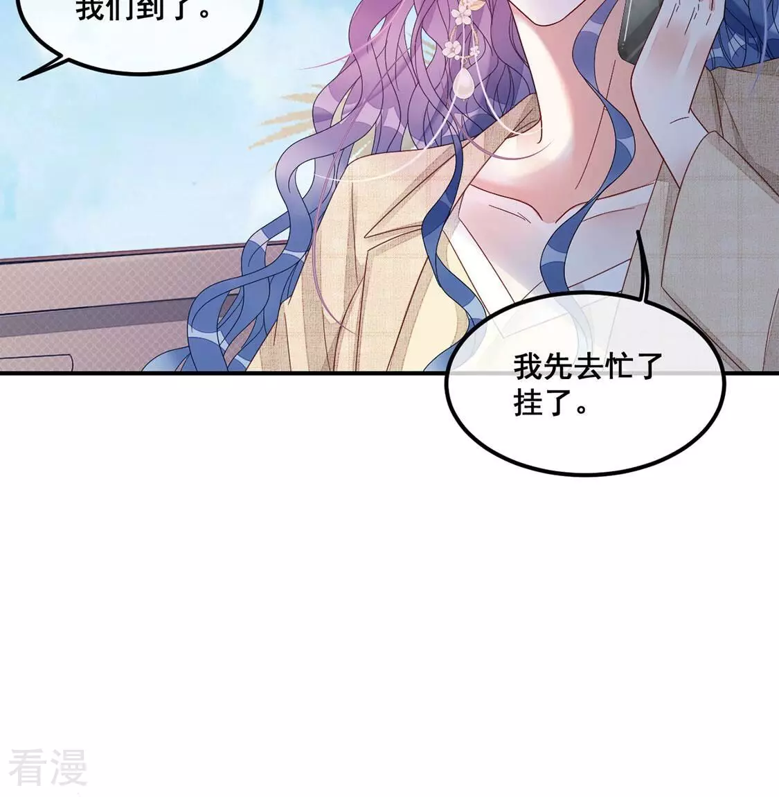 第126话 更远大的利益(1/2)-第127话