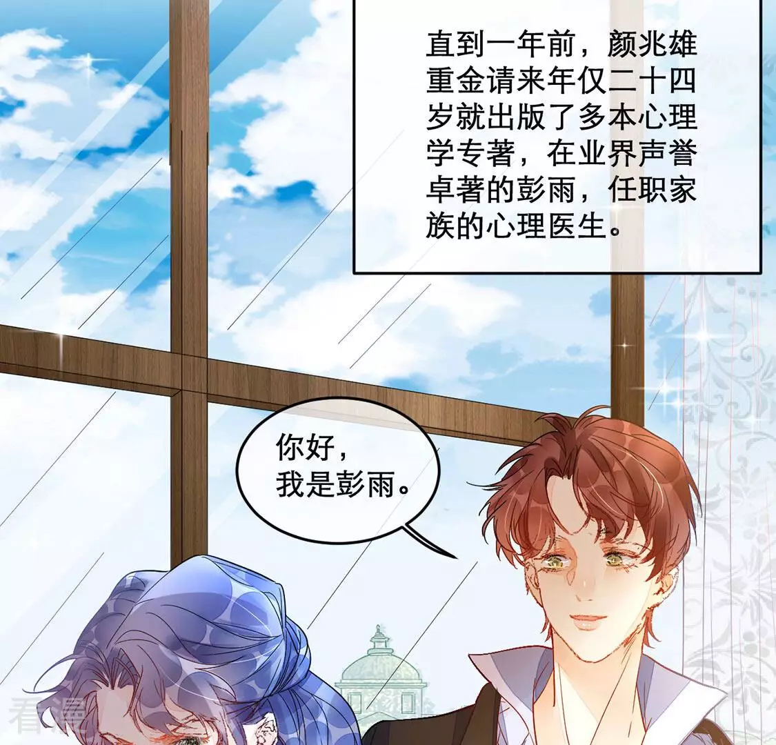 第14话 消息扩散(1/2)-第15话