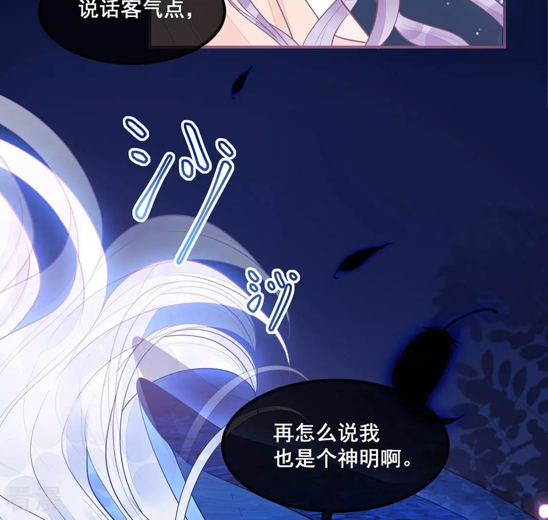 第18话 你是在威胁神？(1/2)-第19话