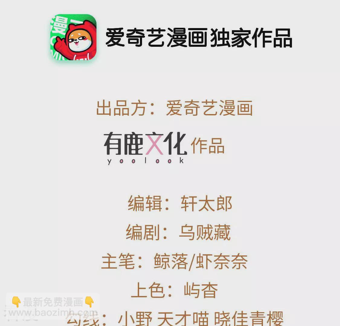 第18话 你是在威胁神？(1/2)-第19话