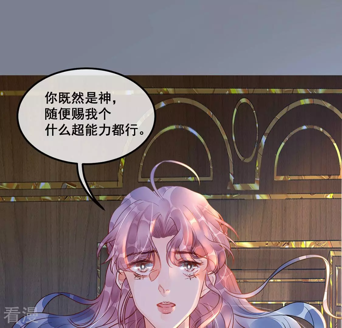第18话 你是在威胁神？(1/2)-第19话