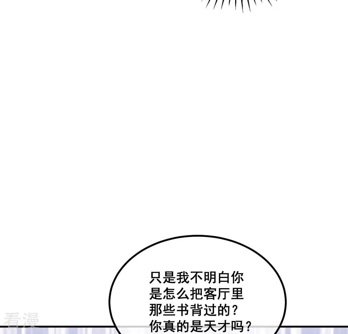 第20话 装完哔就得赶快跑(1/2)-第21话