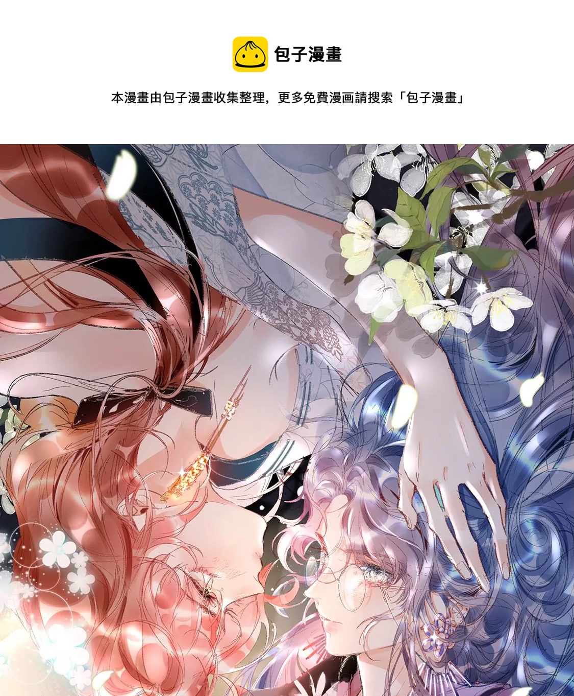 第2话 重生为豪门千金(1/4)-第3话