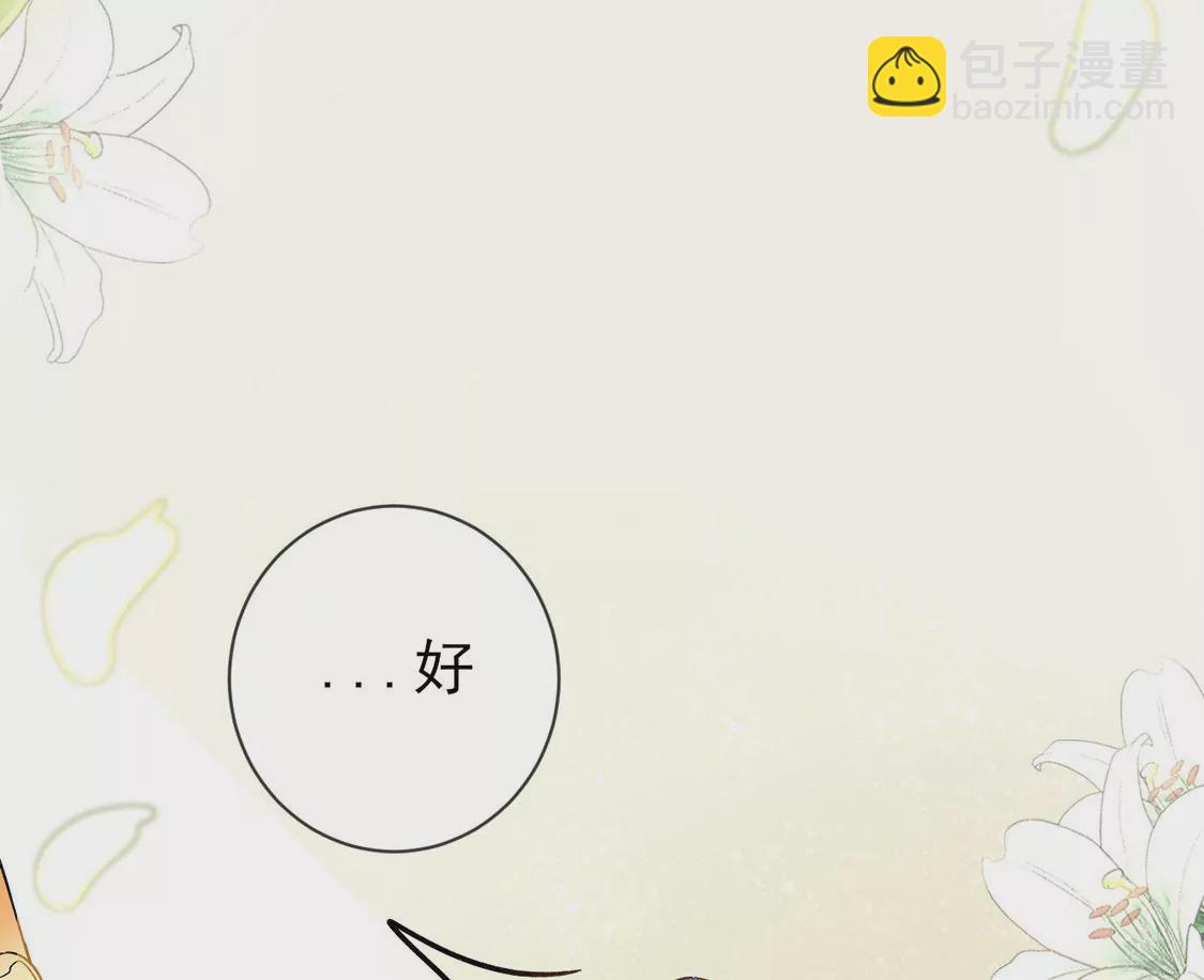 第2话 重生为豪门千金(1/4)-第3话