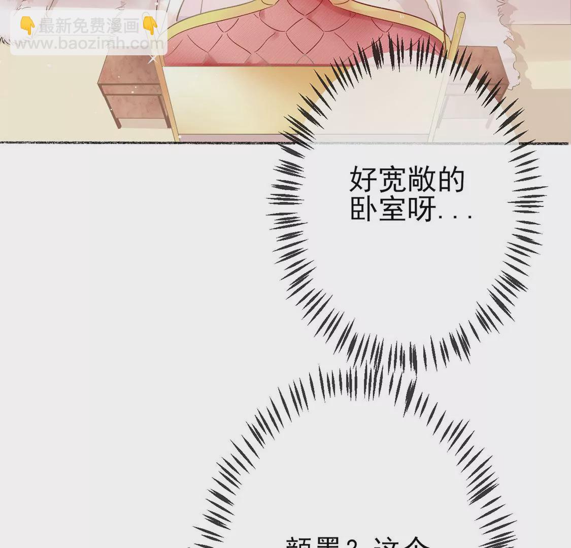 第2话 重生为豪门千金(1/4)-第3话