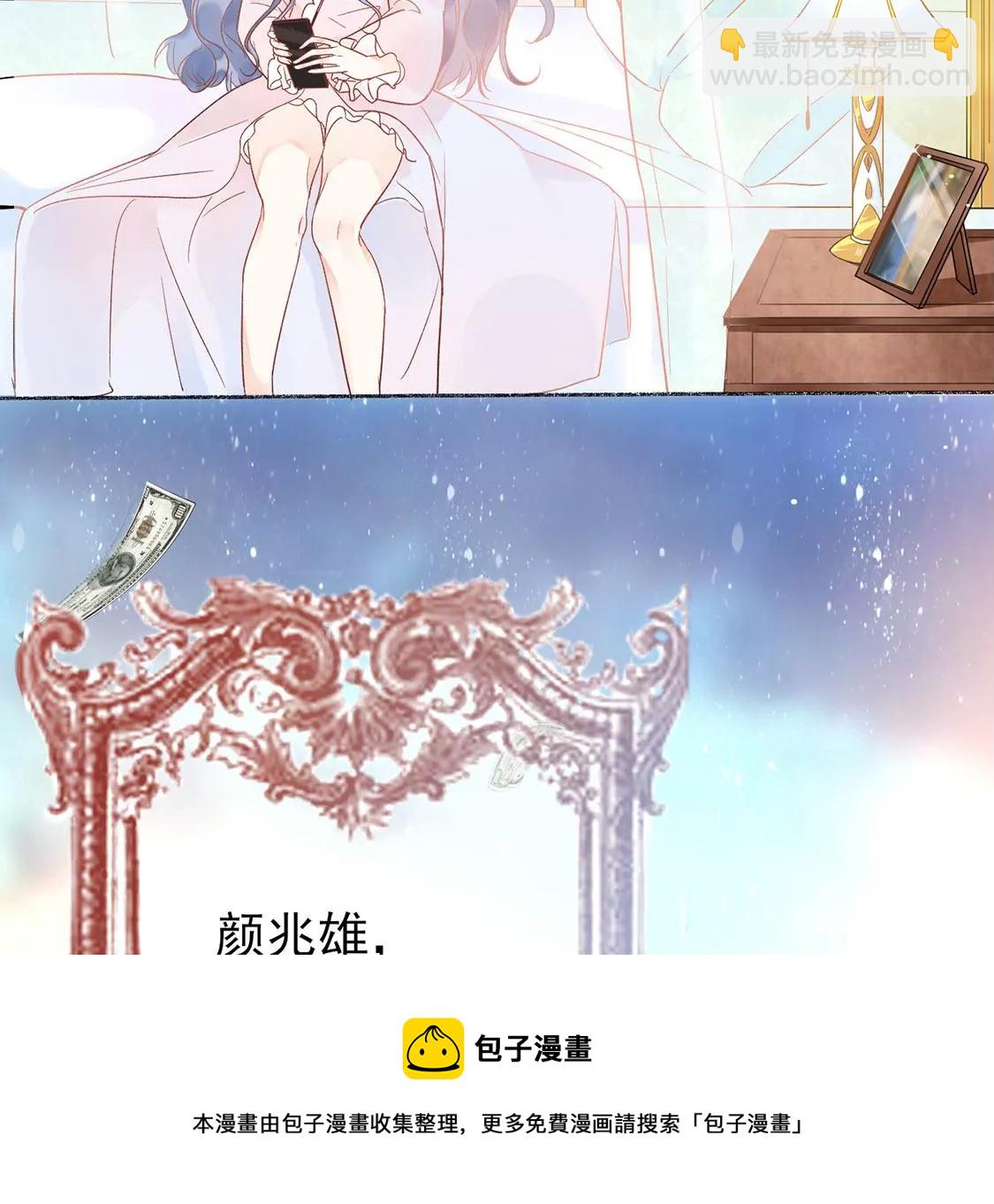 第2话 重生为豪门千金(1/4)-第3话