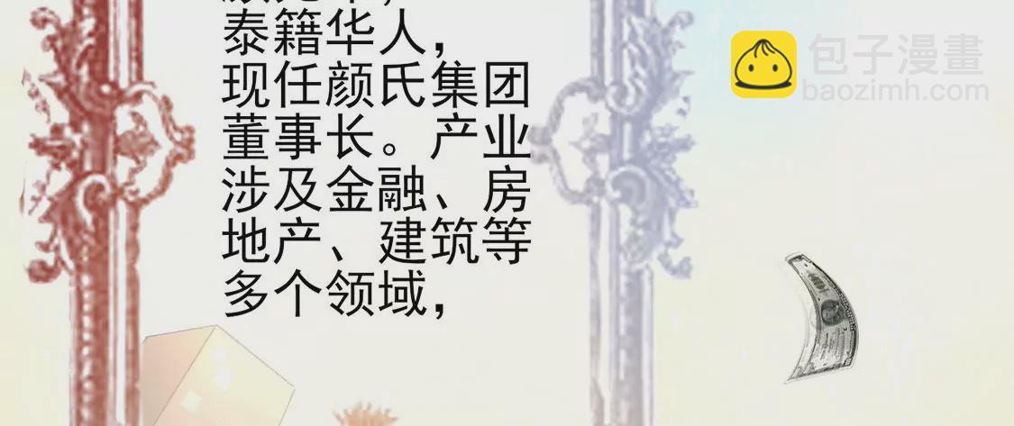 第2话 重生为豪门千金(1/4)-第3话