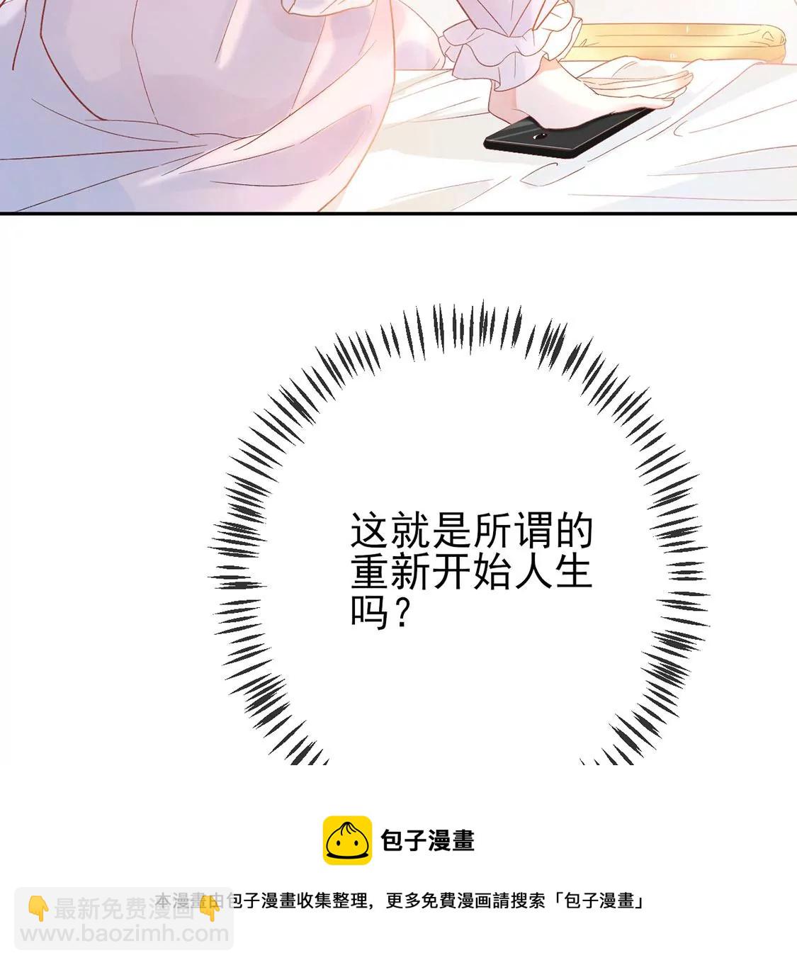 第2话 重生为豪门千金(1/4)-第3话