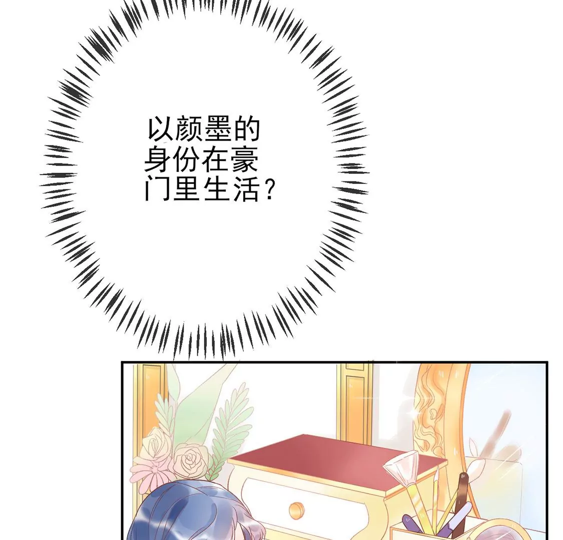 第2话 重生为豪门千金(1/4)-第3话