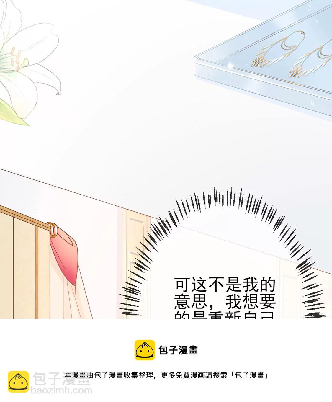 第2话 重生为豪门千金(1/4)-第3话