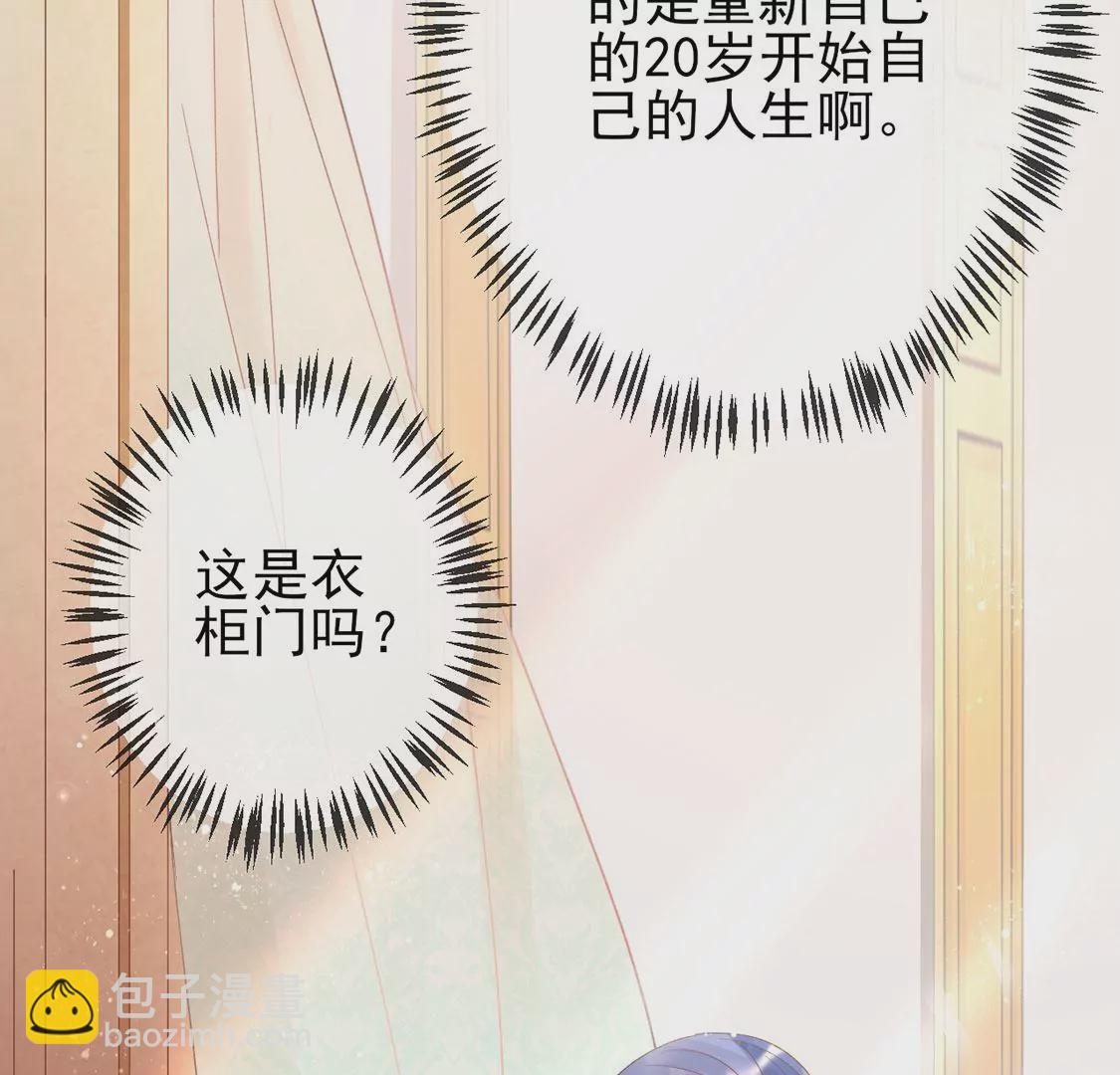 第2话 重生为豪门千金(1/4)-第3话