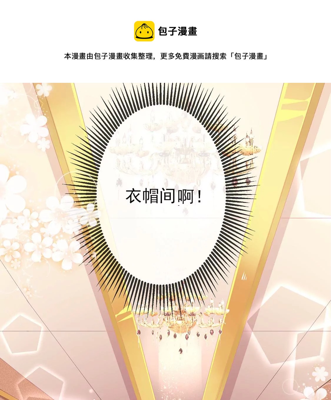 第2话 重生为豪门千金(1/4)-第3话