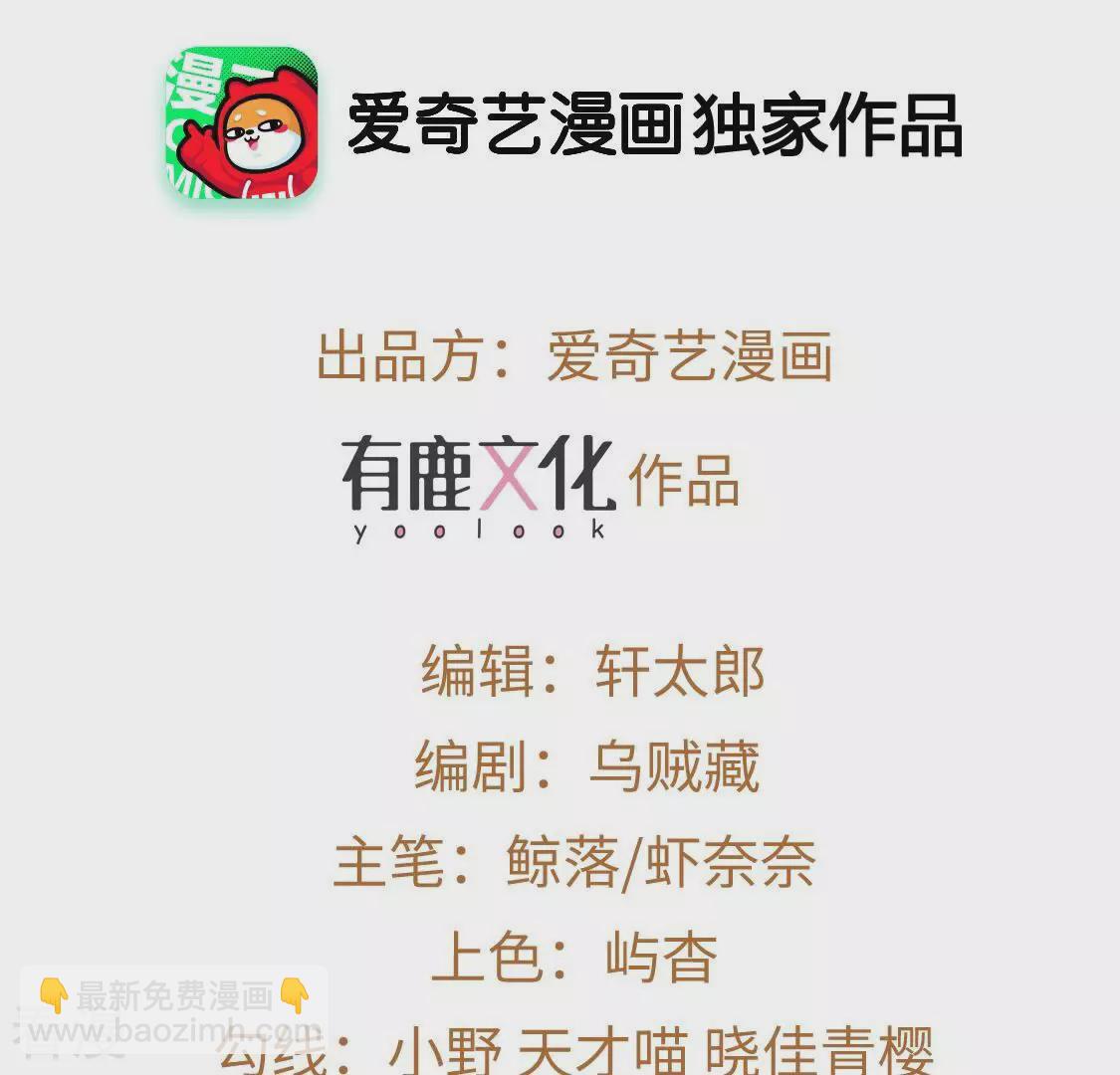 第22话 我看不惯你(1/2)-第23话