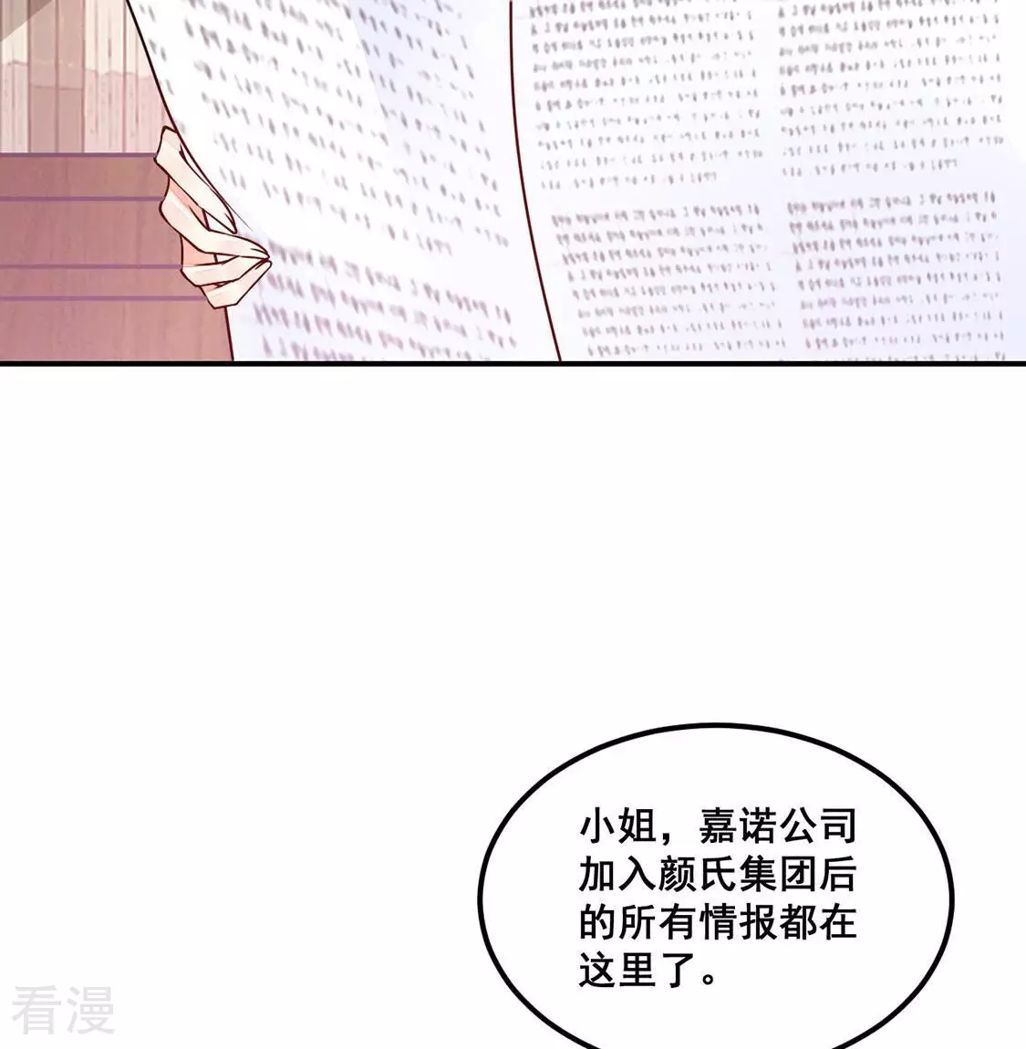 第22话 我看不惯你(1/2)-第23话