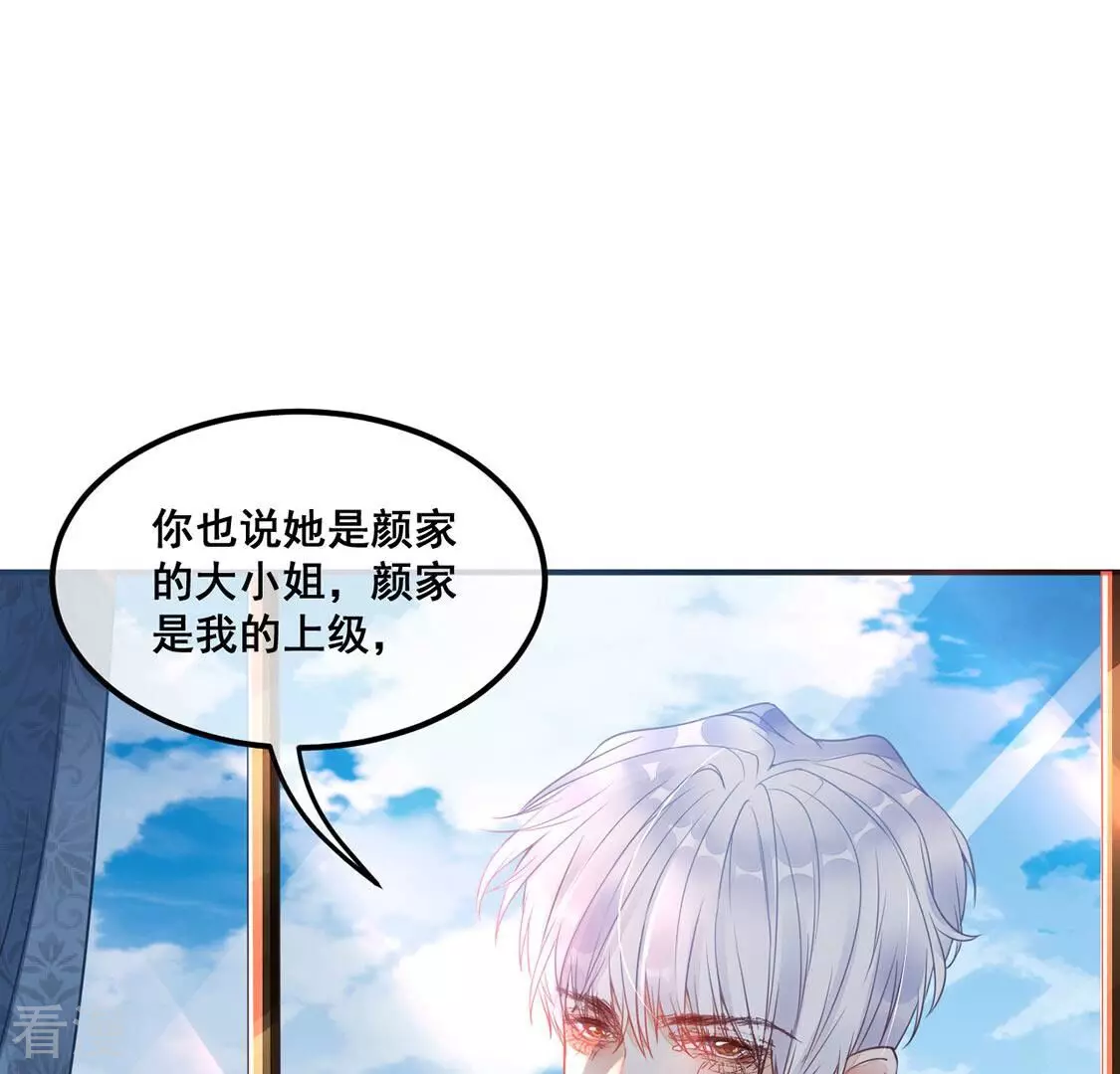 第24话 给她一个教训(1/2)-第25话