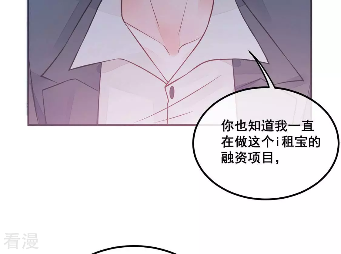 第24话 给她一个教训(1/2)-第25话