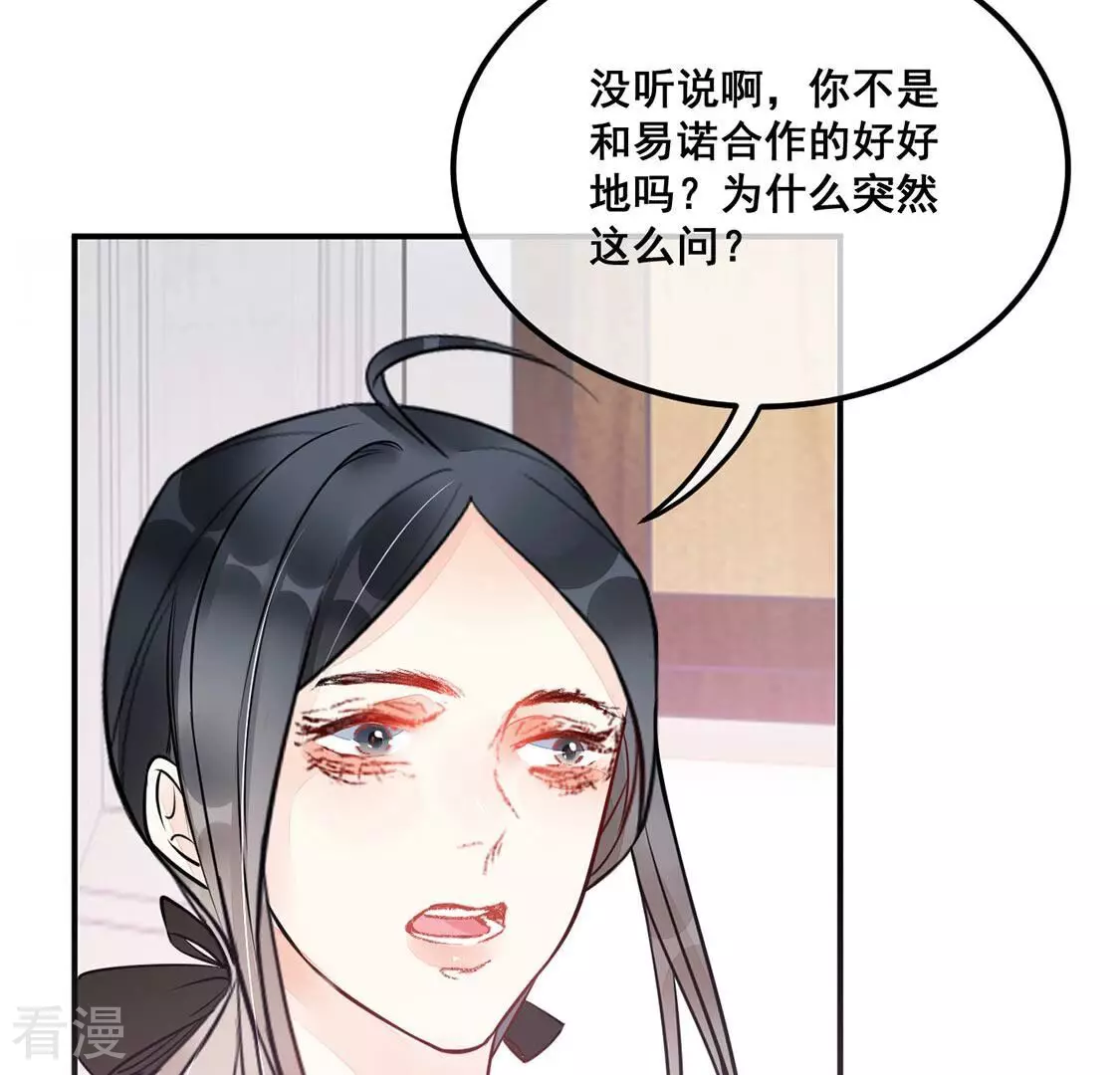 第24话 给她一个教训(1/2)-第25话