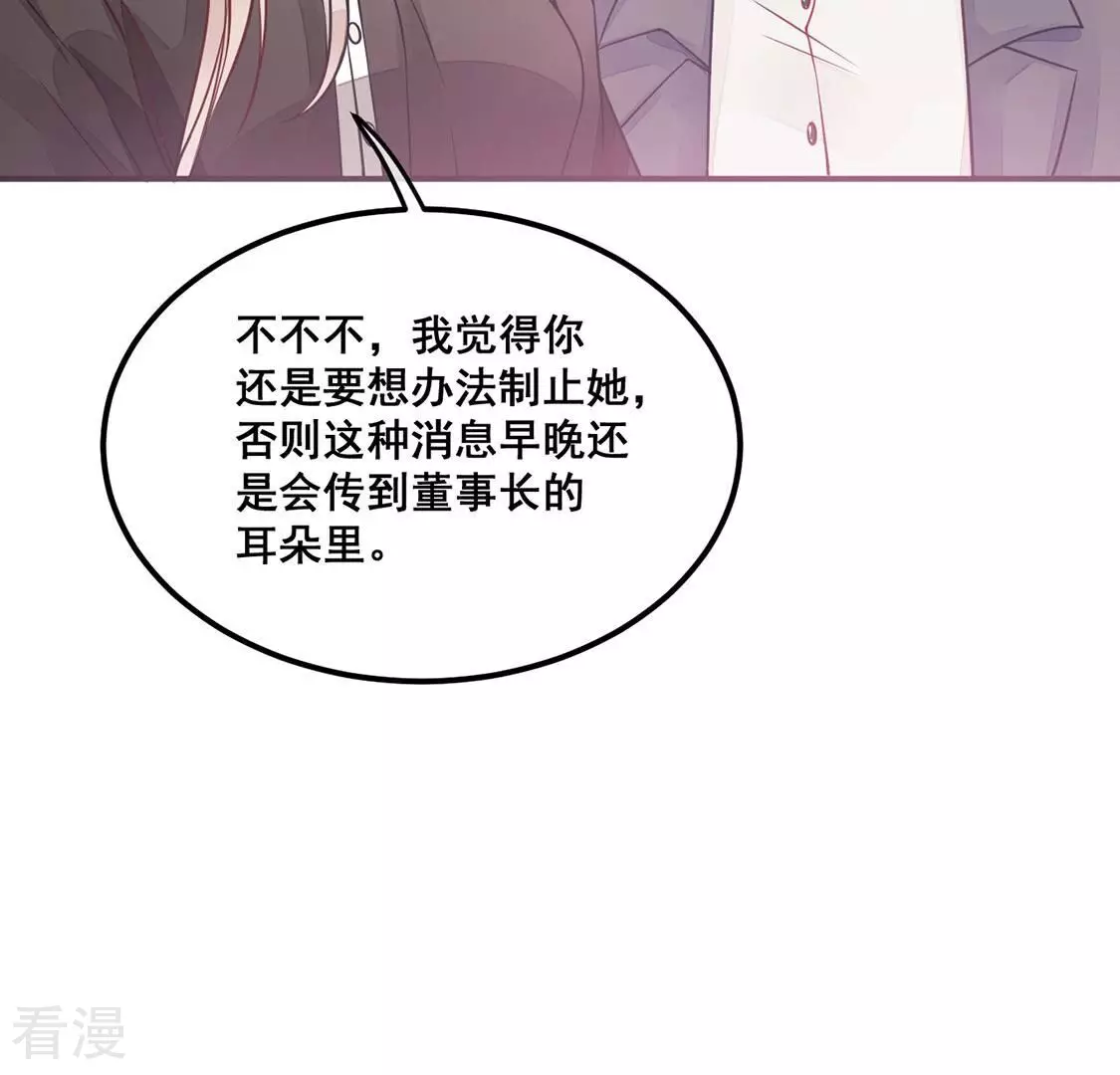 第24话 给她一个教训(1/2)-第25话