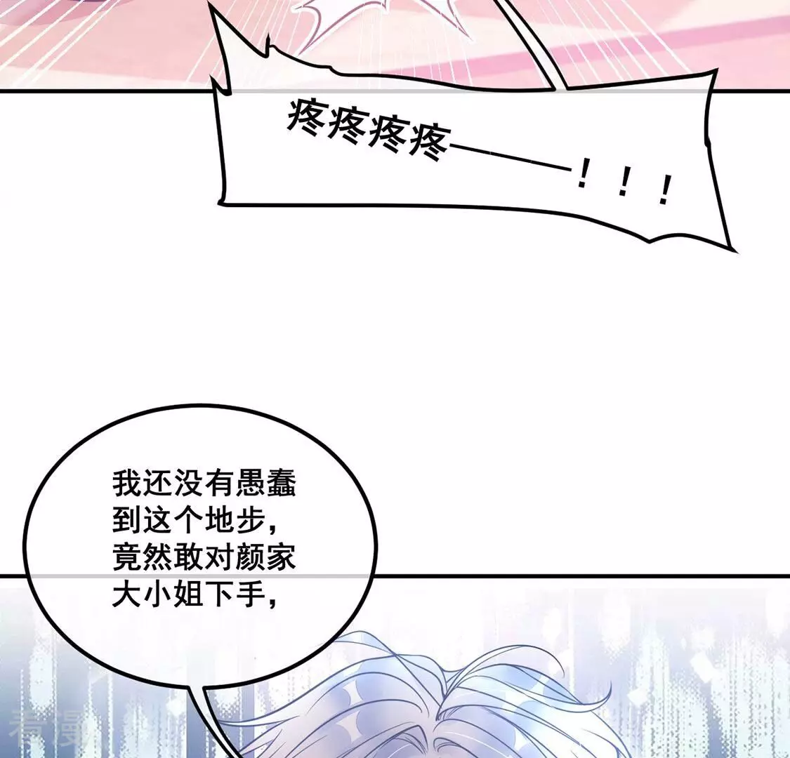第26话 吃掉黑心企业(1/2)-第27话