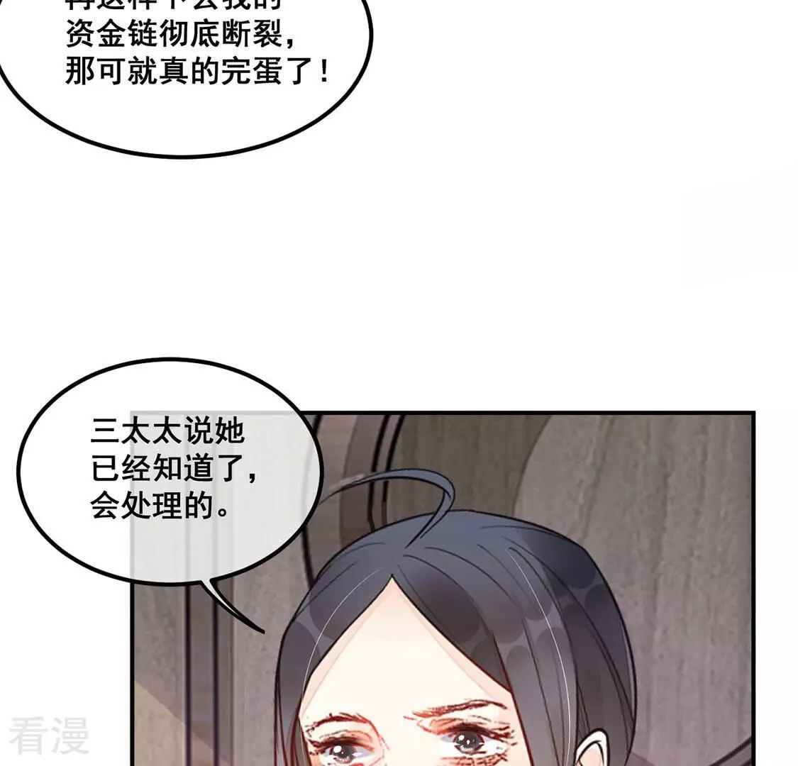 第28话 鱼死网破(1/2)-第29话