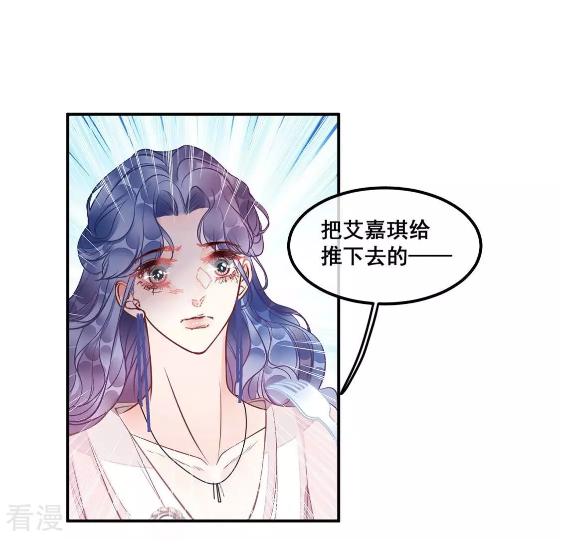 第30话 第29话反转？！推她下水的是你(1/2)-第31话