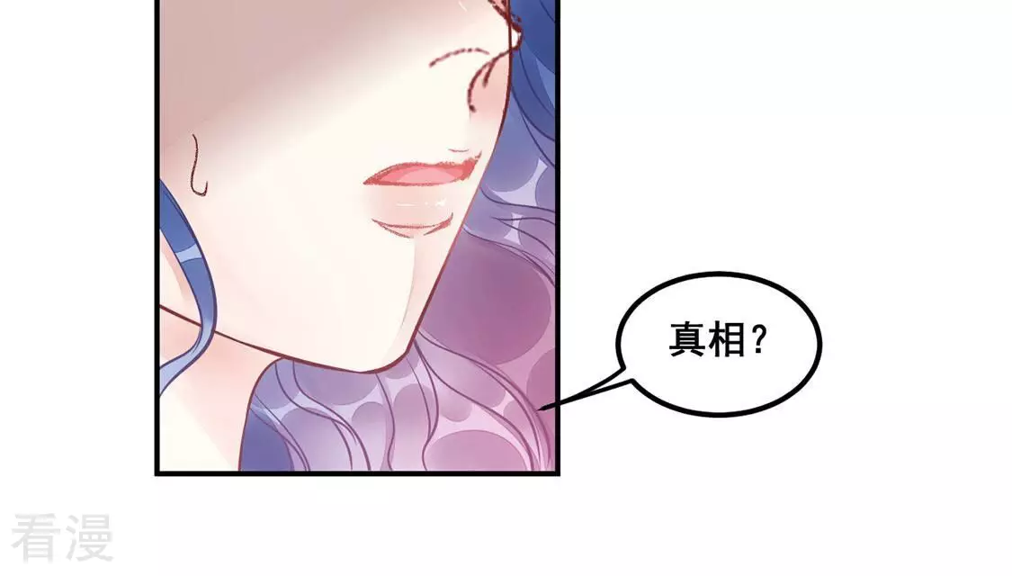 第30话 第29话反转？！推她下水的是你(1/2)-第31话