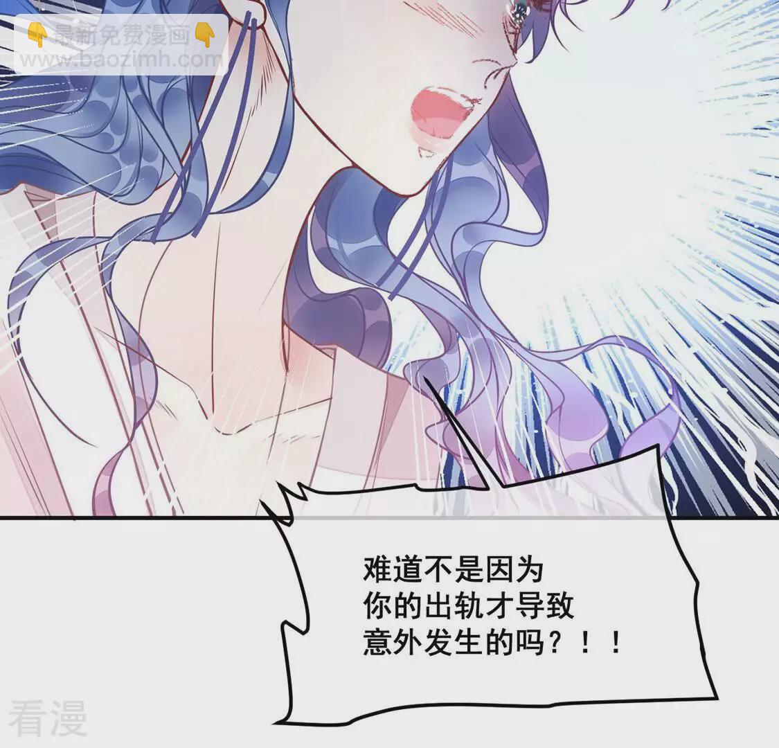 第30话 第29话反转？！推她下水的是你(1/2)-第31话
