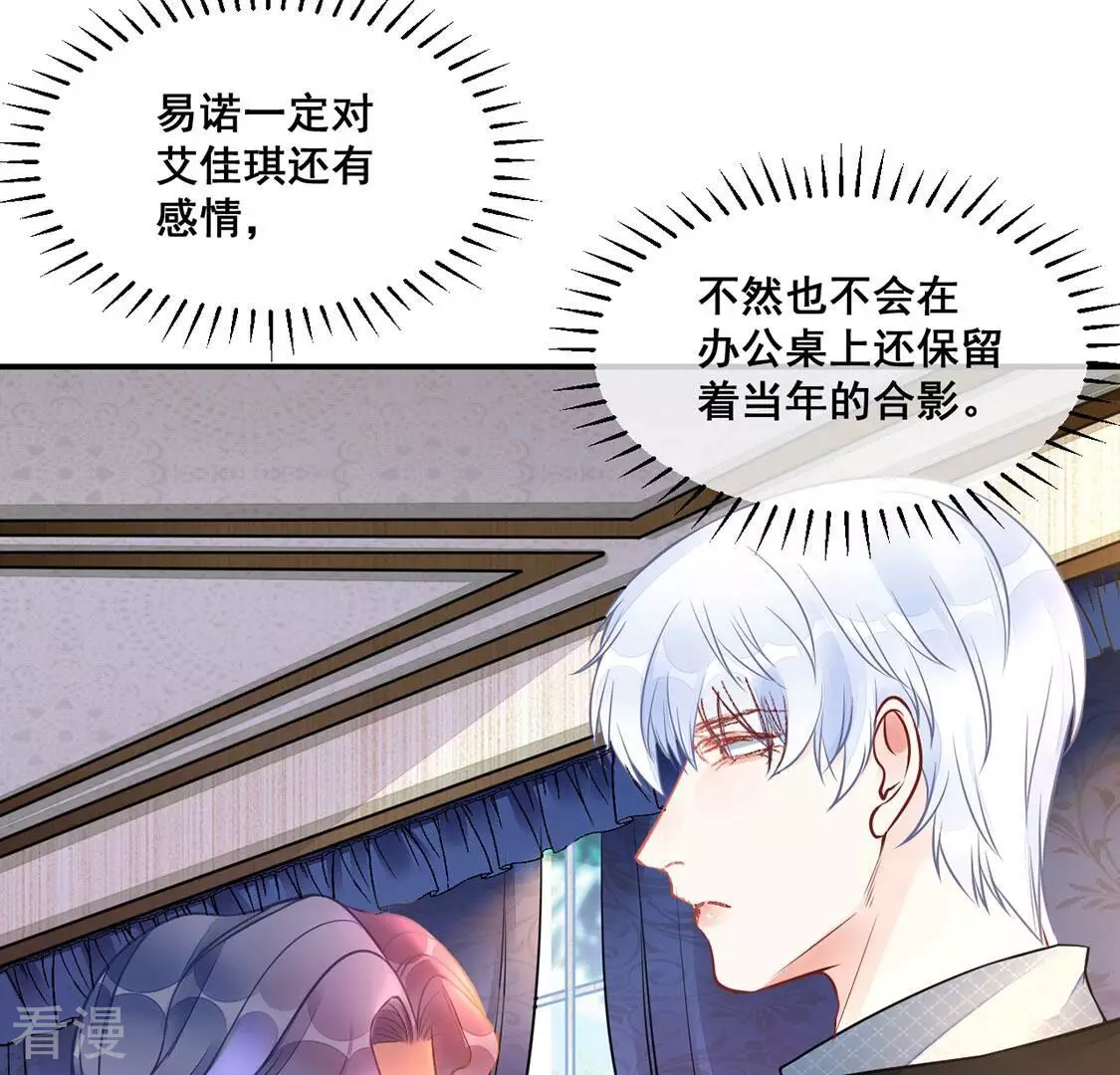 第30话 第29话反转？！推她下水的是你(1/2)-第31话