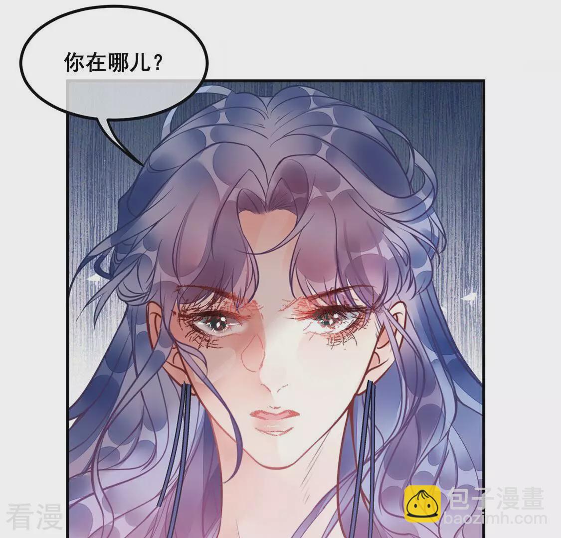 第30话 第29话反转？！推她下水的是你(1/2)-第31话