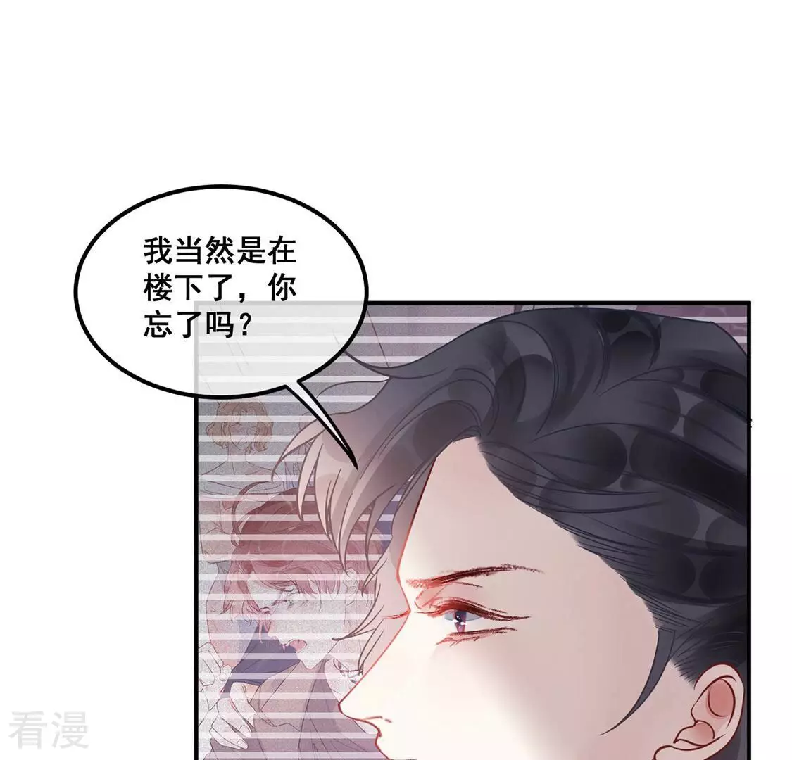 第30话 第29话反转？！推她下水的是你(1/2)-第31话